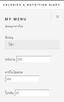 Calories and nutrition Diary تصوير الشاشة 3