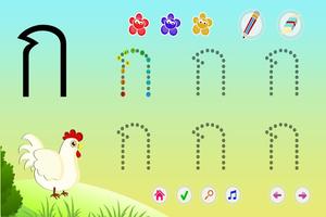 ICT ก กุ๊กไก่ คัดไทยหรรษา ảnh chụp màn hình 2