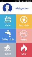 Hatyai app ảnh chụp màn hình 2