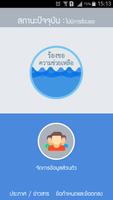 Hatyai app ảnh chụp màn hình 3