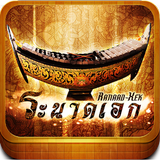 แอประนาดเอก Ranaad-Xek Lite biểu tượng
