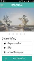 บากันใหญ่ ảnh chụp màn hình 1