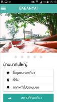 บากันใหญ่ ảnh chụp màn hình 2
