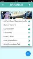 Bakanyai ảnh chụp màn hình 2