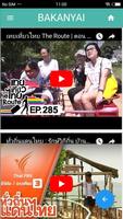 Bakanyai ảnh chụp màn hình 3