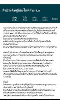 สิ่งประดิษฐ์ของในหลวง ร.๙ 截图 1