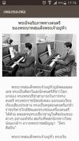 เพลงของพ่อ تصوير الشاشة 2