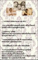 รวมเรื่องราว ร.๙ 스크린샷 3