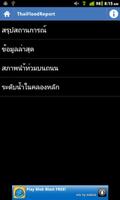 ThaiFlood Report الملصق