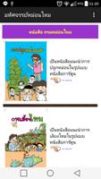 มหัศจรรย์หม่อนไหม-poster