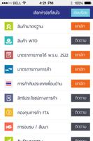 DFT2GO ภาพหน้าจอ 3