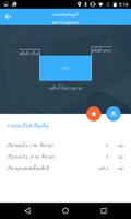 กดดูรู้น้ำ ảnh chụp màn hình 2
