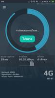 สัญญาณ : คุณภาพ (netCheck) ภาพหน้าจอ 2