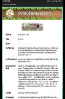 Thai Rice Varieties ảnh chụp màn hình 1