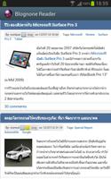 ฺBlognone Let's Read screenshot 1