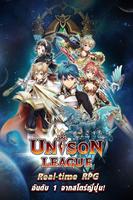 Unison League TH ポスター