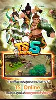 TS5 Legend Affiche