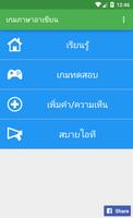 ภาษาอาเซียน ออนไลด์ постер