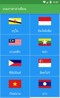 ภาษาอาเซียน ออนไลด์ syot layar 2