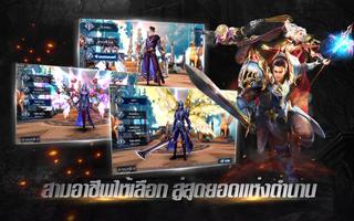 Heroes of Dawn - TH vs VN ภาพหน้าจอ 1