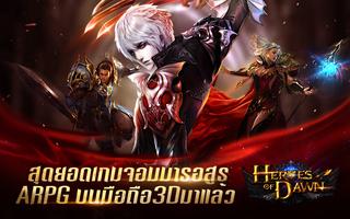 Heroes of Dawn - th (CBT) Affiche