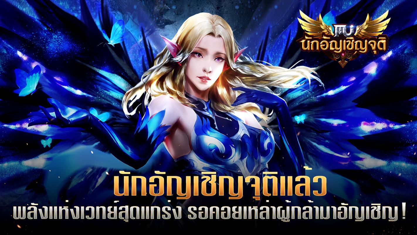 MU Origin-TH APK Baixar - Grátis RPG Jogo para Android ...