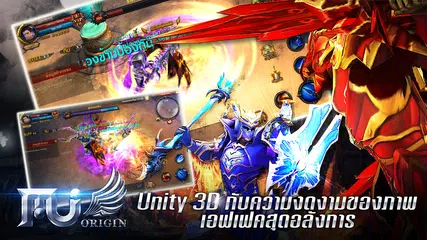 MU Origin-TH (CBT) APK download
