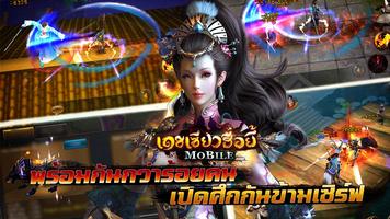 เดชเซียวฮื่อยี้ mobile ảnh chụp màn hình 2