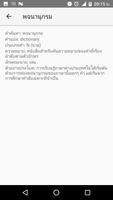 พจนานุกรม 스크린샷 2