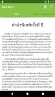 Rice สาระ تصوير الشاشة 1