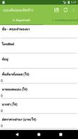 Rice สาระ تصوير الشاشة 2