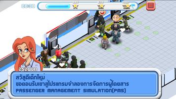 Thai Railway Game Affiche