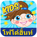 Photo Spot Kids APK