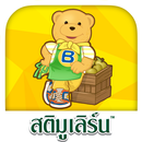 เกมตลาดมหัศจรรย์ APK