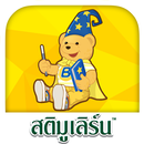 เกมบ้านนิทาน APK