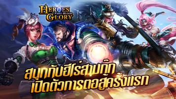 Heroes Glory: First Blood Affiche