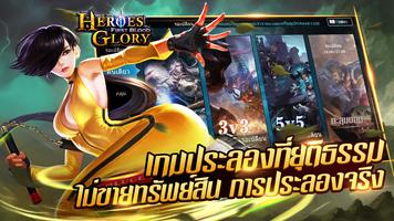 Heroes Glory: First Blood تصوير الشاشة 2