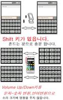 Sensor KeyBoard  Valentine 截图 1