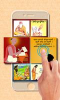 Happy Guru Purnima Live Wallpaper -  Guru Purnima ポスター