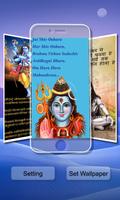 Shiva Slideshow Live Wallpaper capture d'écran 1