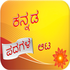 Kannada Word Game Zeichen