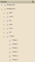 Thai Bible capture d'écran 1