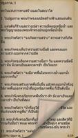 Thai Bible imagem de tela 2