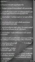 Thai Bible screenshot 3