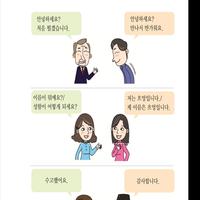 grammarkorean imagem de tela 1