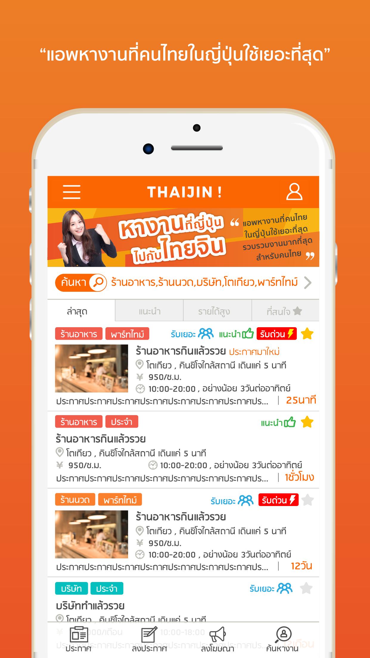 Thaijin For Android Apk Download - สอนพ มพ ภาษาไทยใน roblox 2019 ได ท กฟอนต youtube