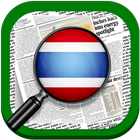 ikon News Thailand