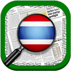 News Thailand icon