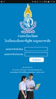 งานทะเบียนวัดผล นมร.บ.ร. Affiche