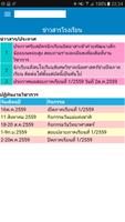 งานทะเบียนวัดผล นมร.บ.ร. capture d'écran 2